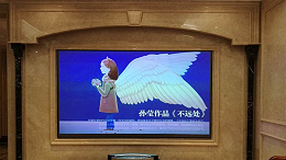 激光电视屏幕的尺寸有什么？大尺寸均可定制【南京人生就是博音响】